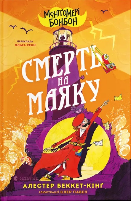 Main Product