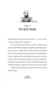 Фото Монтґомері Бонбон. Смерть на маяку. Книга 2 3