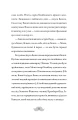 Фото Монтґомері Бонбон. Смерть на маяку. Книга 2 5