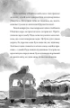 Фото Монтґомері Бонбон. Смерть на маяку. Книга 2 6