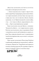 Фото Монтґомері Бонбон. Смерть на маяку. Книга 2 8