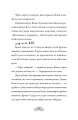 Фото Монтґомері Бонбон. Смерть на маяку. Книга 2 9