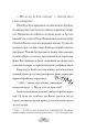 Фото Монтґомері Бонбон. Смерть на маяку. Книга 2 10