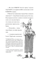 Фото Монтґомері Бонбон. Смерть на маяку. Книга 2 11