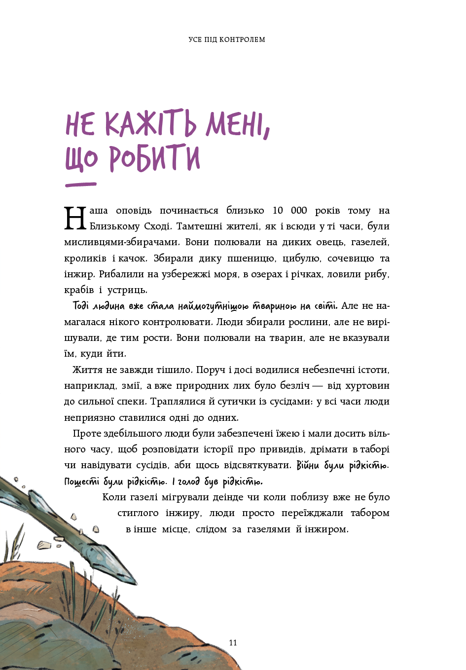 Hidden Product Image 8