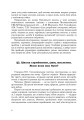 Фото Рідна мова й мовлення. Інтегровані уроки зв’язного мовлення у 4 класі 5