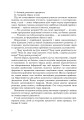 Фото Рідна мова й мовлення. Інтегровані уроки зв’язного мовлення у 4 класі 7