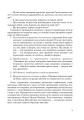 Фото Рідна мова й мовлення. Інтегровані уроки зв’язного мовлення у 4 класі 8