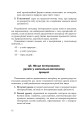 Фото Рідна мова й мовлення. Інтегровані уроки зв’язного мовлення у 4 класі 11