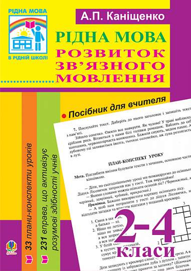 Main Product