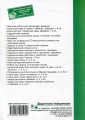 Фото Рідна мова. Розмова про слово. Робота над словниковими словами. 4 клас 2