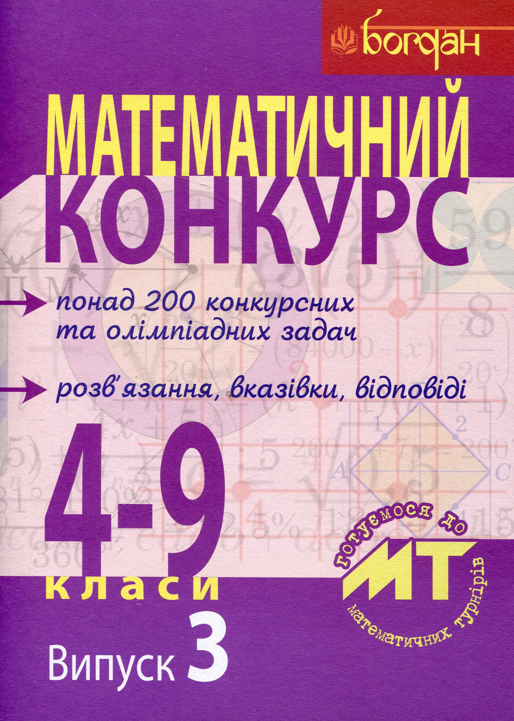 Main Product