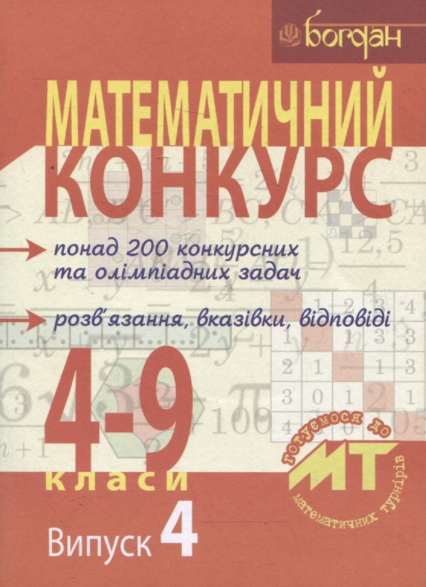 Main Product