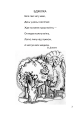 Фото Медова читанка. 1-4 кл. 2