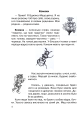 Фото Медова читанка. 1-4 кл. 3