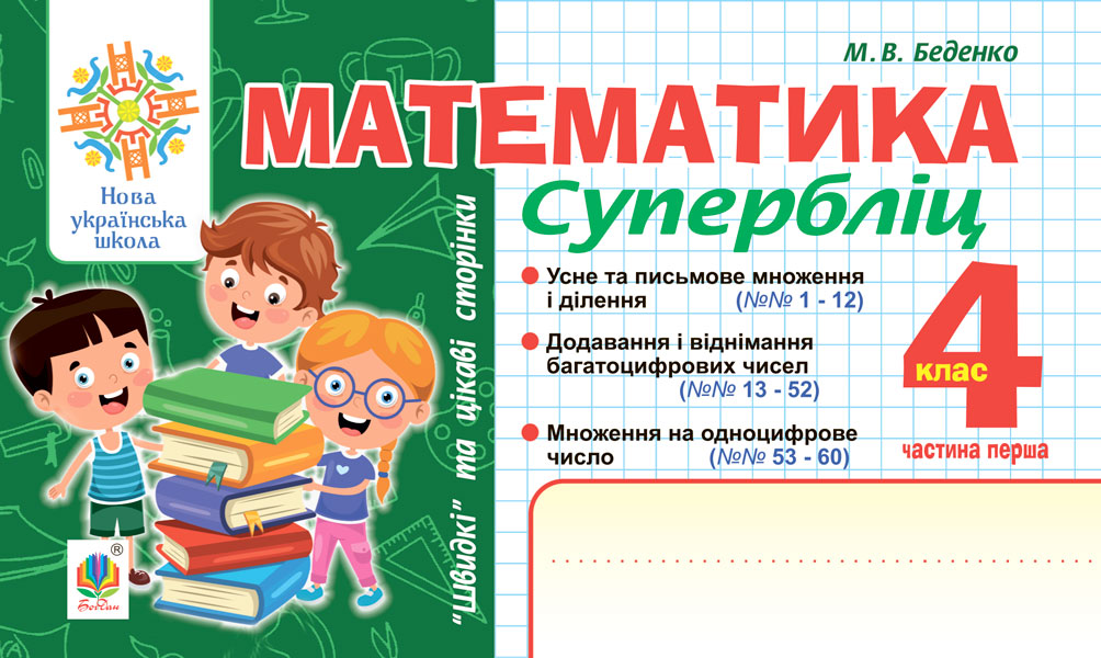 Main Product