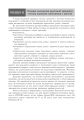 Фото Математика. 1-4 класи. Культура усного та писемного мовлення 4