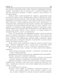 Фото Математика. 1-4 класи. Культура усного та писемного мовлення 6