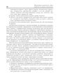 Фото Математика. 1-4 класи. Культура усного та писемного мовлення 7