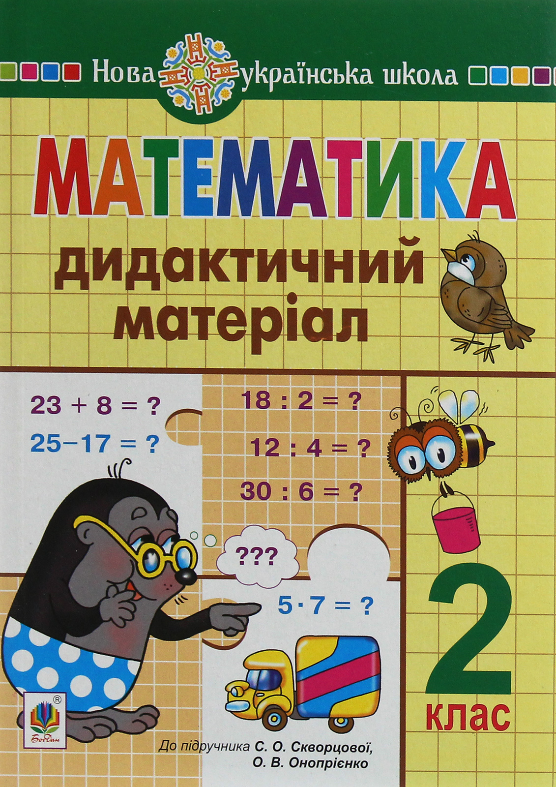 Main Product