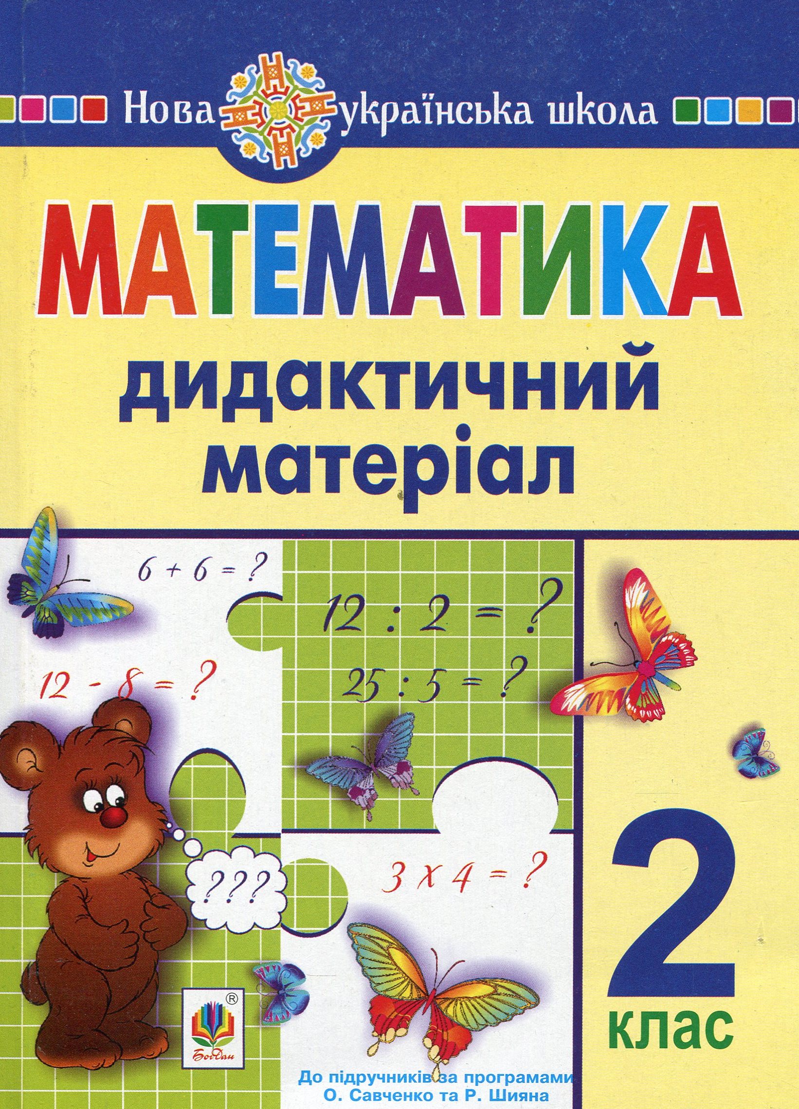 Main Product