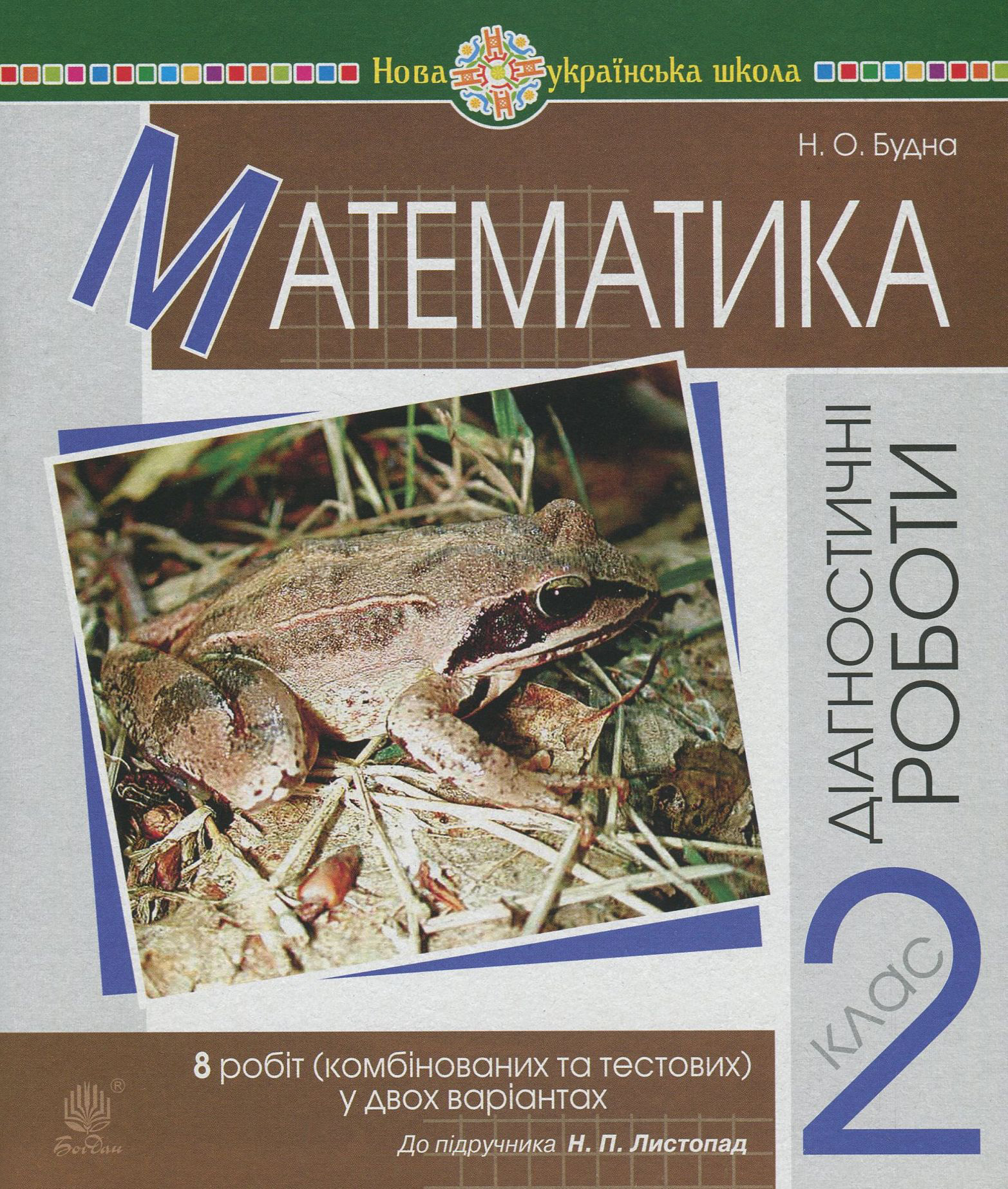 Main Product