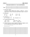 Фото Математика. 2 клас. Діагностичні роботи 4