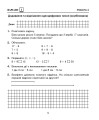 Фото Математика. 2 клас. Діагностичні роботи 7