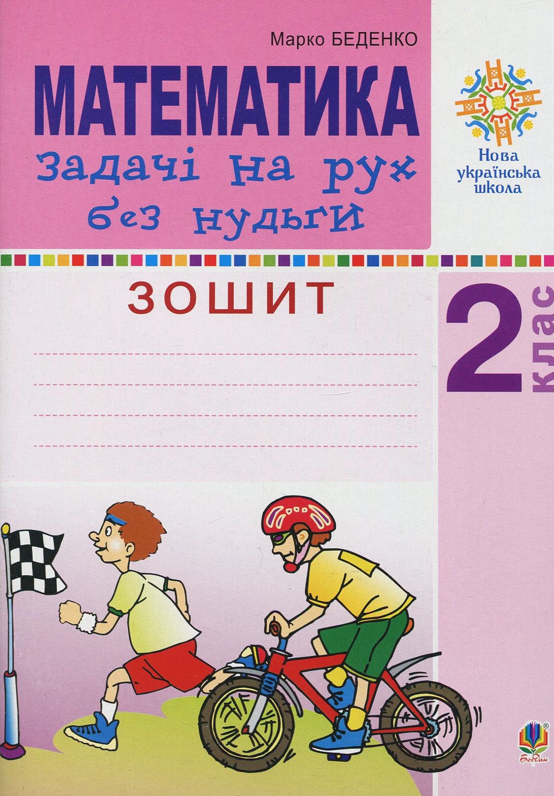 Main Product