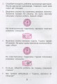 Фото Математика. 2 клас. Задачі на рух без нудьги. Робочий зошит 4
