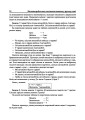 Фото Математика. 2 клас. Методика роботи над текстовими задачами 9