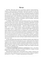 Фото Математика. 2 клас. Методика роботи над текстовими задачами 10