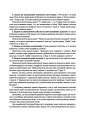 Фото Математика. 2 клас. Методика роботи над текстовими задачами 11