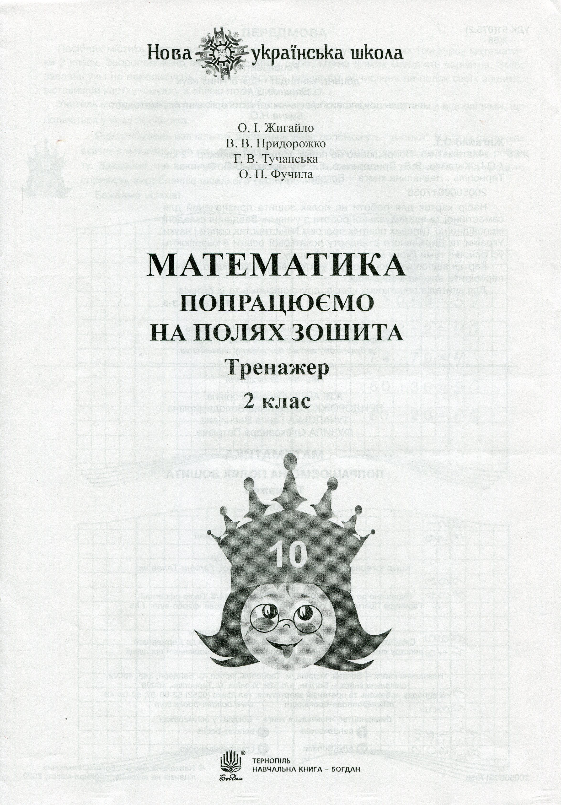 Main Product