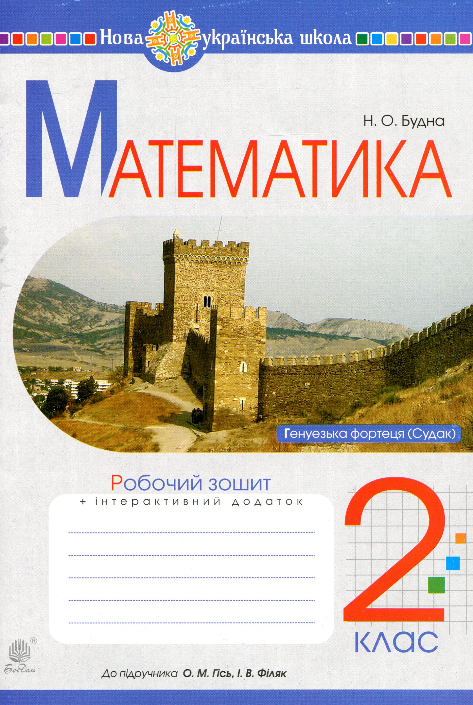 Main Product