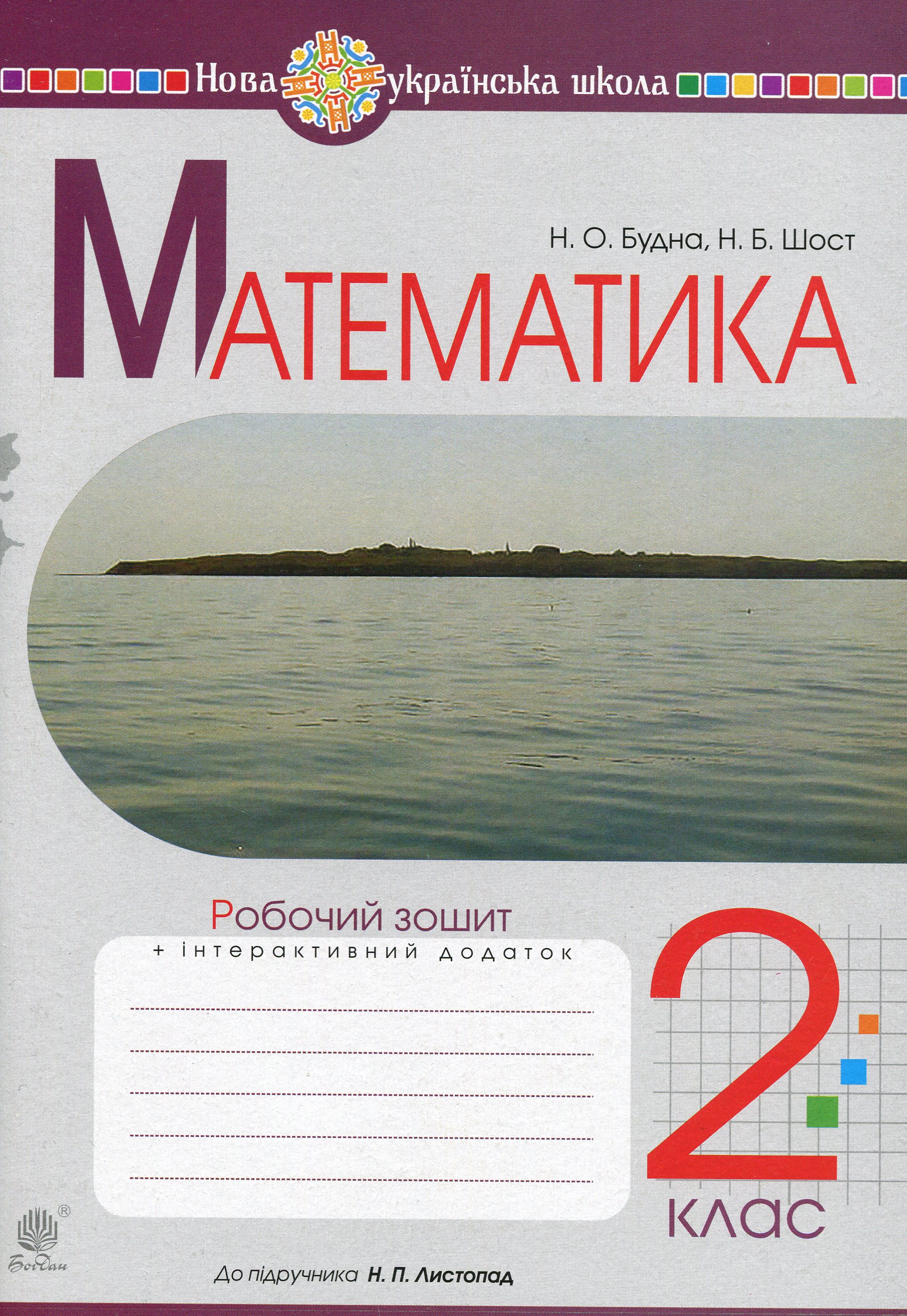 Main Product