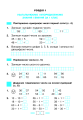 Фото Математика. 2 клас. Робочий зошит 2