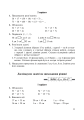 Фото Математика. 3 клас. Дидактичний матеріал 11