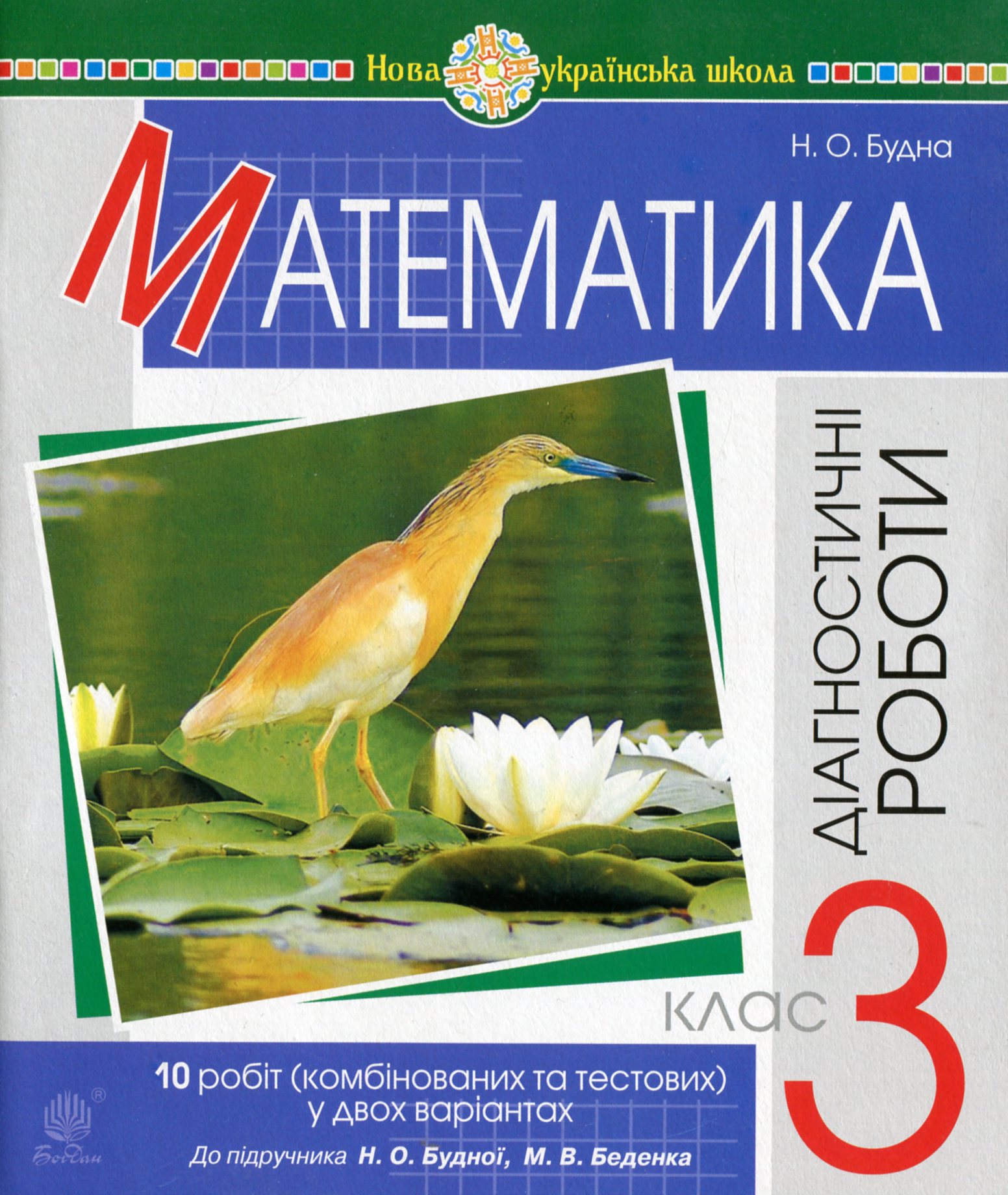 Main Product