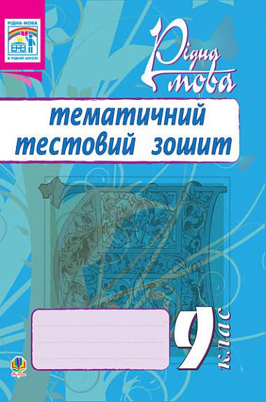 Main Product