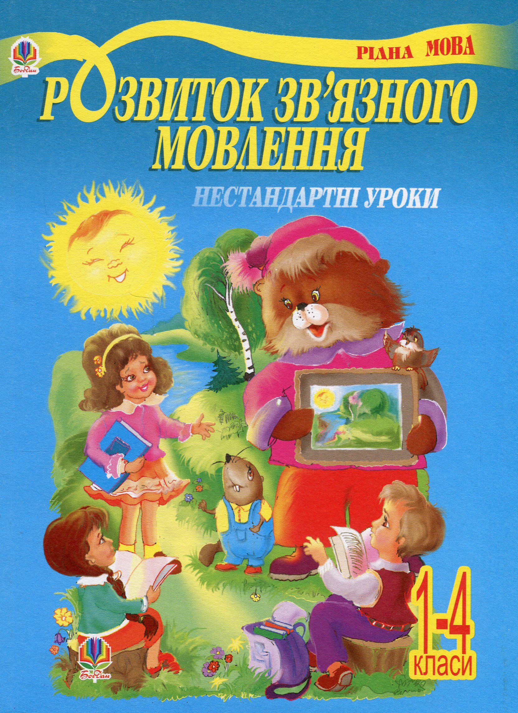 Main Product