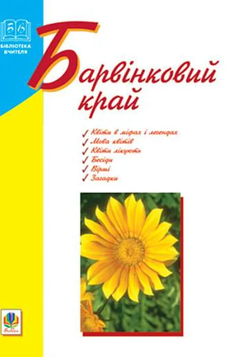 Main Product