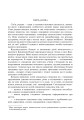Фото Батьківські збори у початковій школі 4
