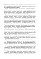 Фото Батьківські збори у початковій школі 6