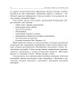 Фото Батьківські збори у початковій школі 9