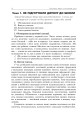 Фото Батьківські збори у початковій школі 11