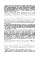Фото Бесіди, сценарії, рольові ігри. 5-11 класи 3