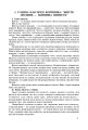 Фото Бесіди, сценарії, рольові ігри. 5-11 класи 2