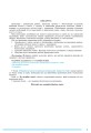 Фото Біологія і екологія. 11 клас. Практикум. Рівень стандарту 2