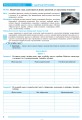 Фото Біологія і екологія. 11 клас. Практикум. Рівень стандарту 3